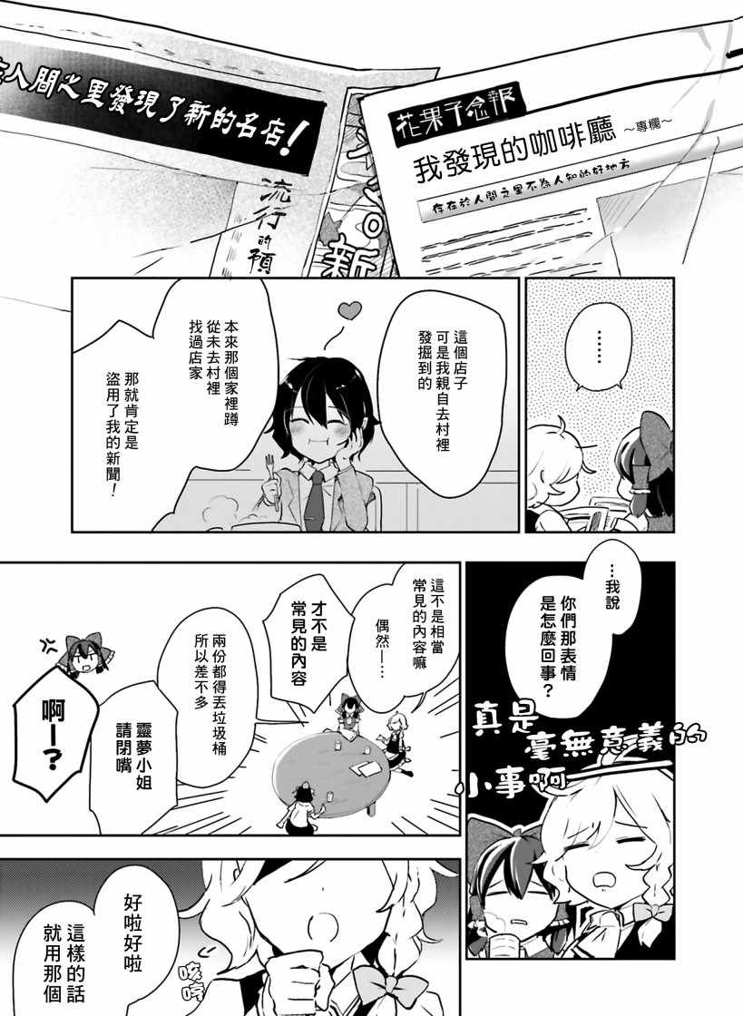 《文与果开开心心一起干架吧》漫画 短篇