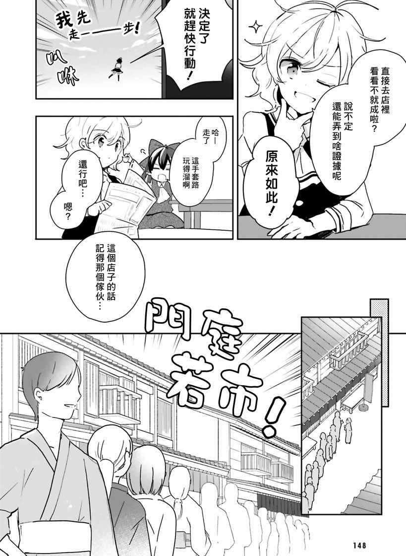 《文与果开开心心一起干架吧》漫画 短篇