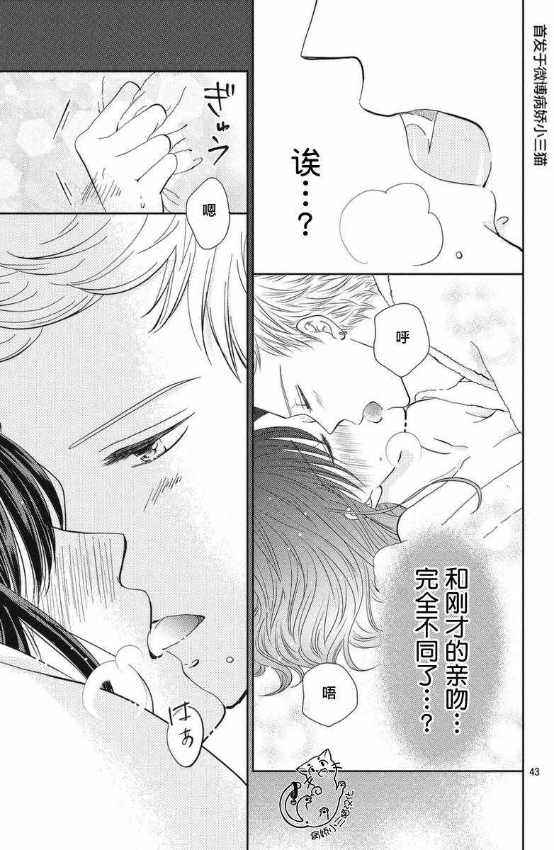 《今夜也将你击倒》漫画 001集