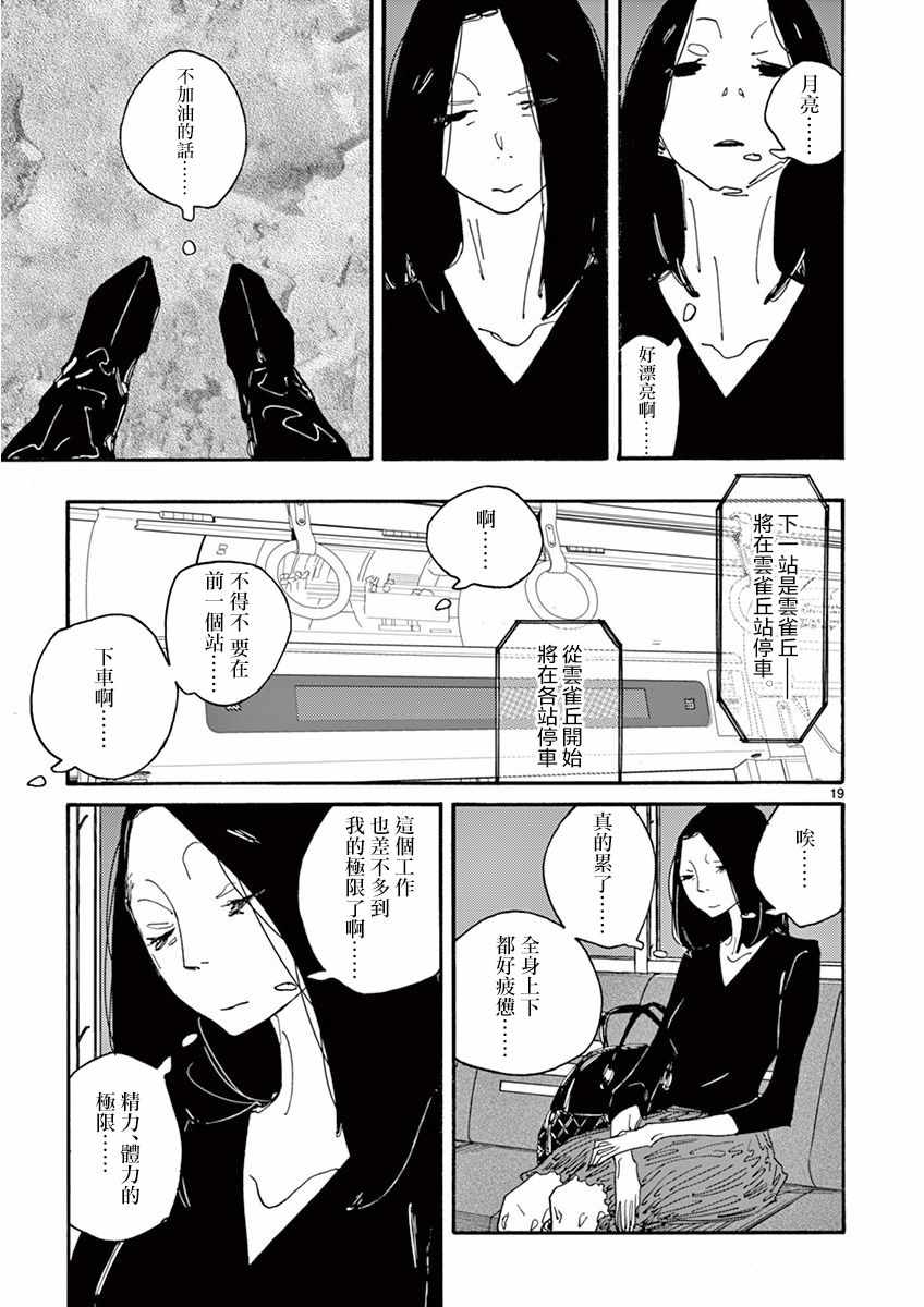 《你呀，你呀》漫画 003集