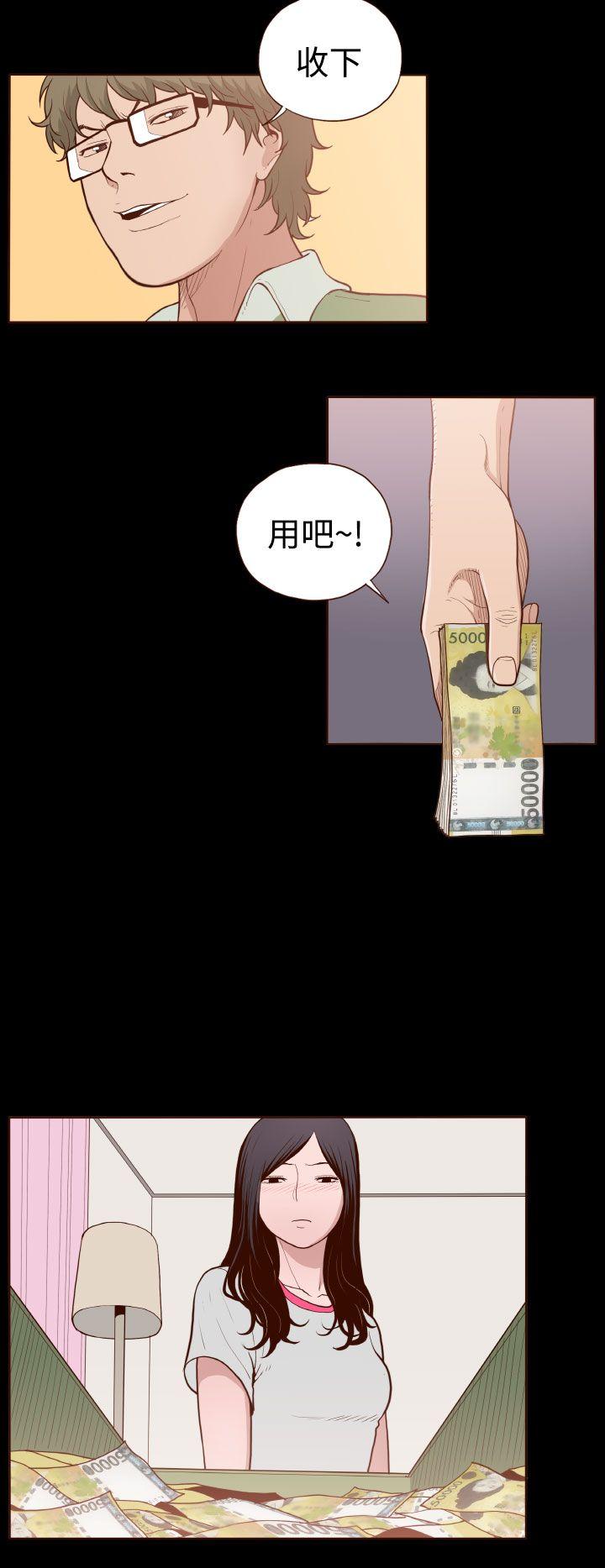 《无法隐藏》漫画 第4话