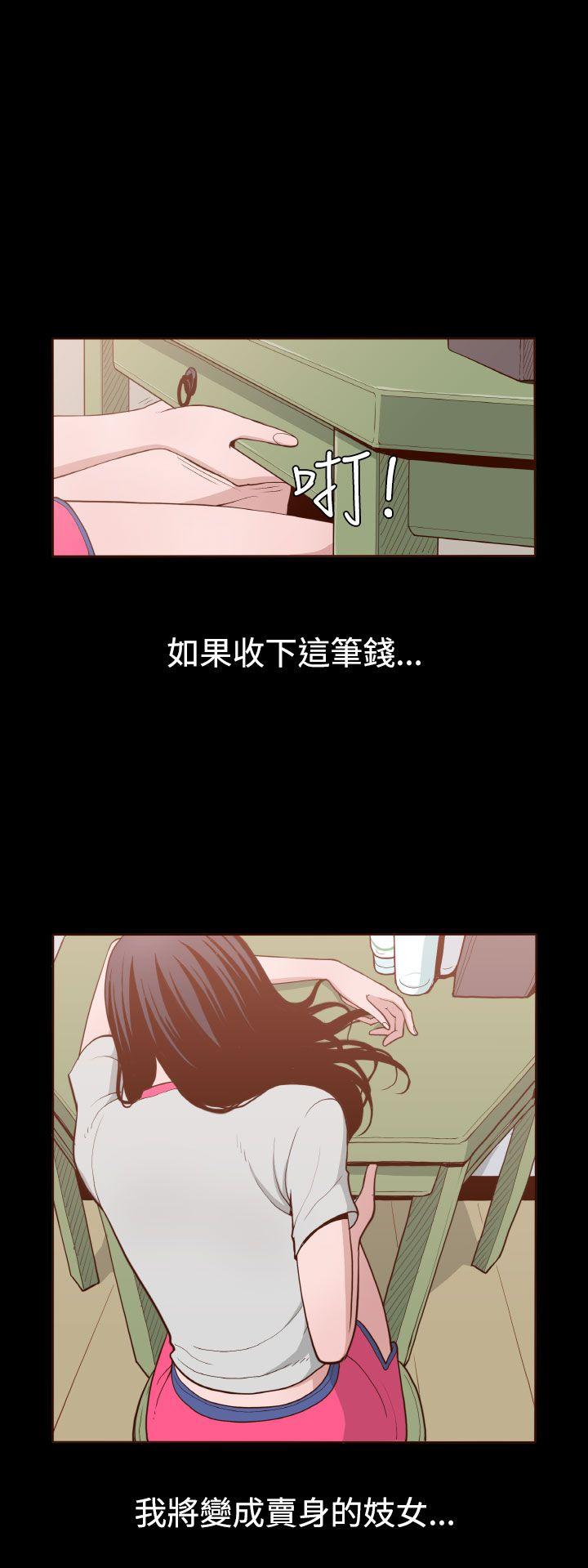 《无法隐藏》漫画 第4话