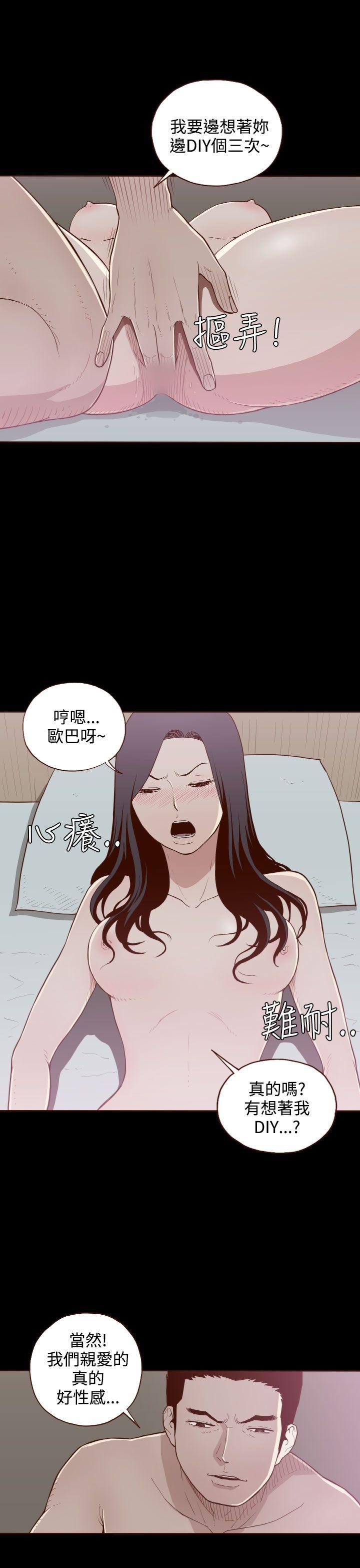 《无法隐藏》漫画 第7话