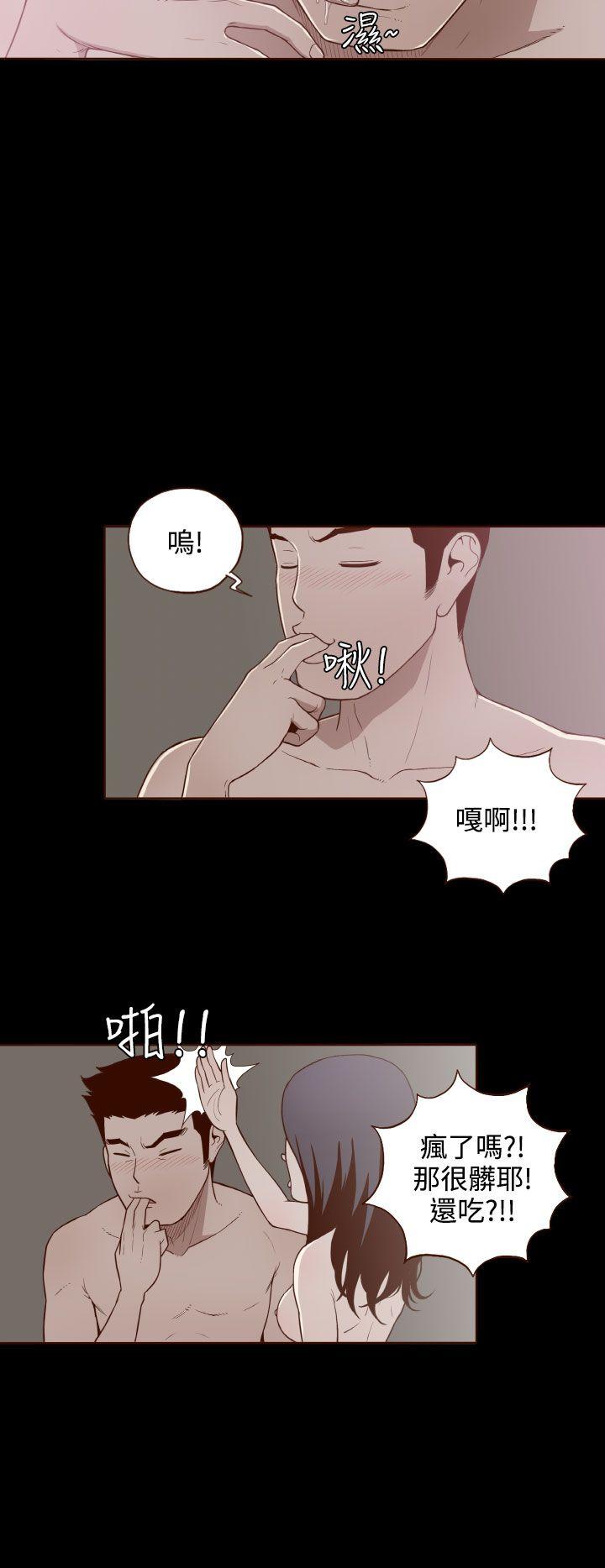 《无法隐藏》漫画 第7话