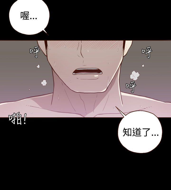 《无法隐藏》漫画 第8话