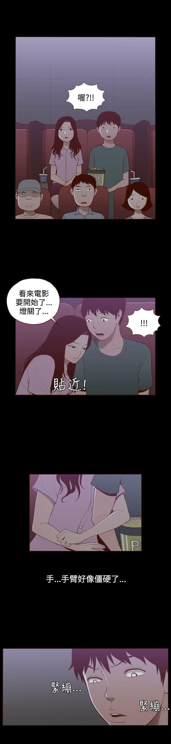 《无法隐藏》漫画 第23话