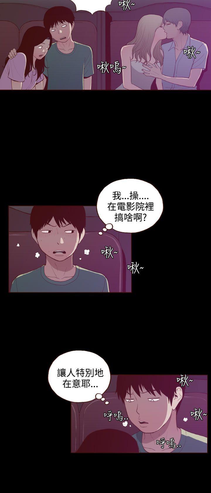 《无法隐藏》漫画 第23话