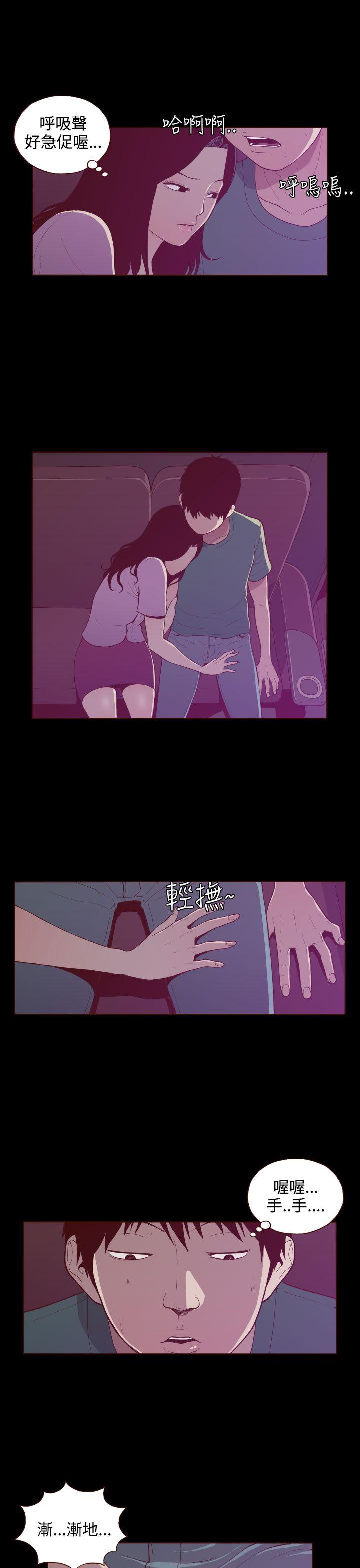 《无法隐藏》漫画 第23话