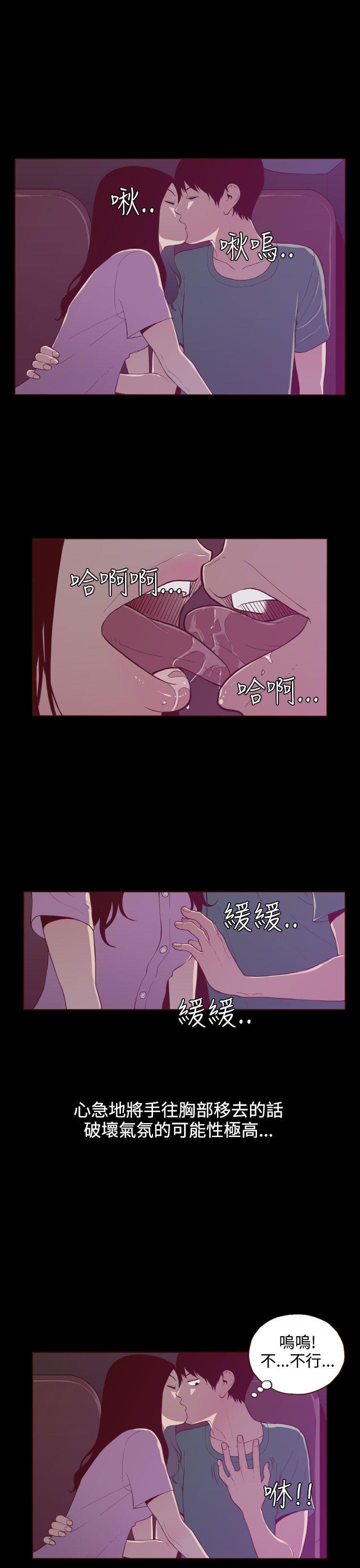 《无法隐藏》漫画 第23话