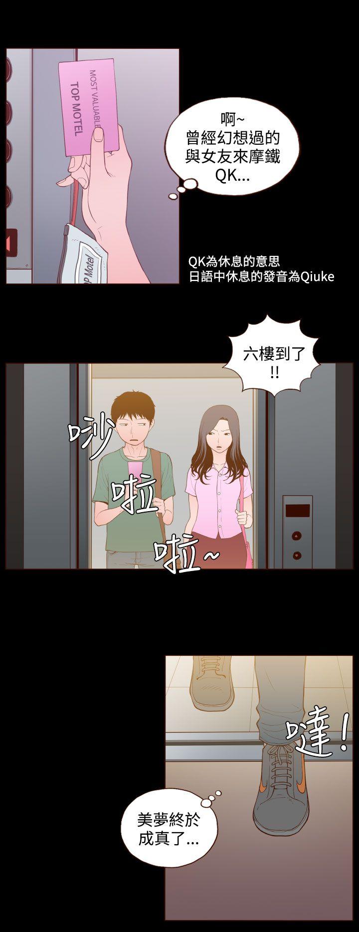 《无法隐藏》漫画 第23话