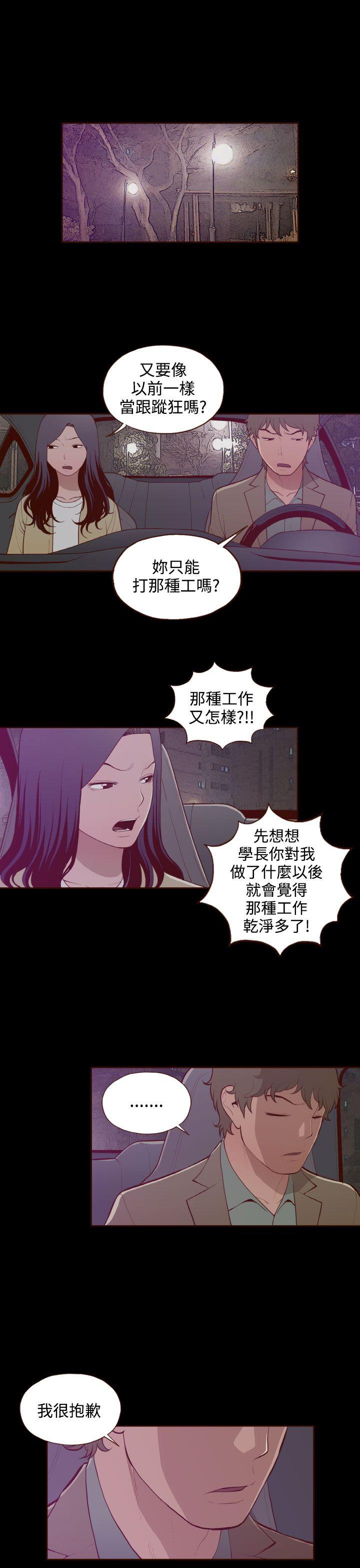 《无法隐藏》漫画 第27话