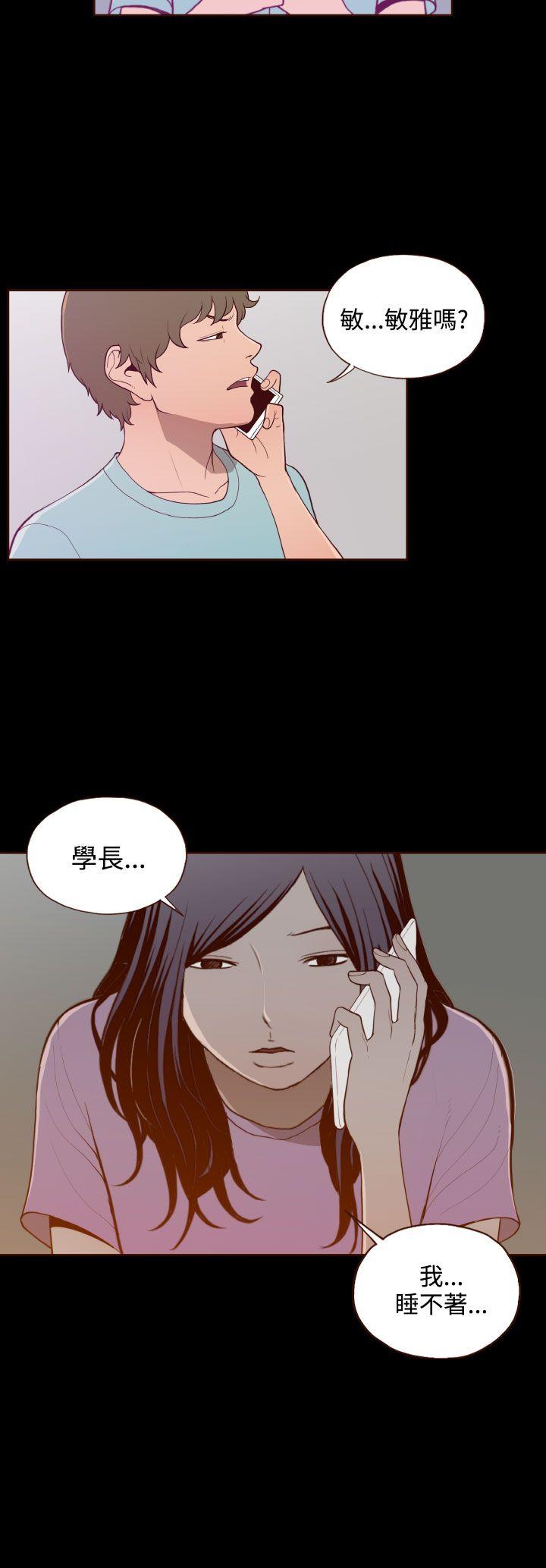 《无法隐藏》漫画 第27话