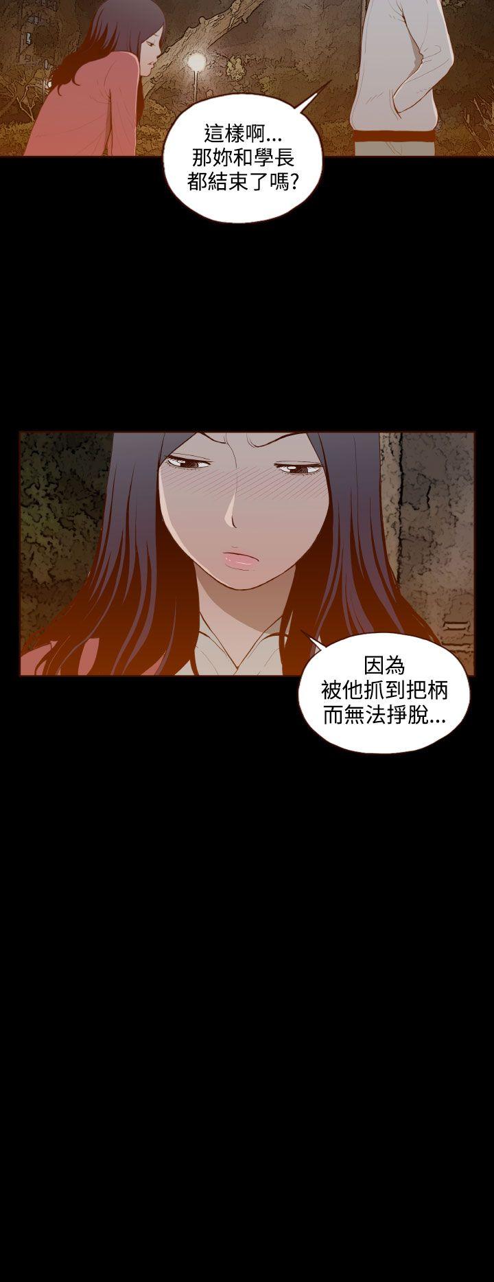 《无法隐藏》漫画 第29话