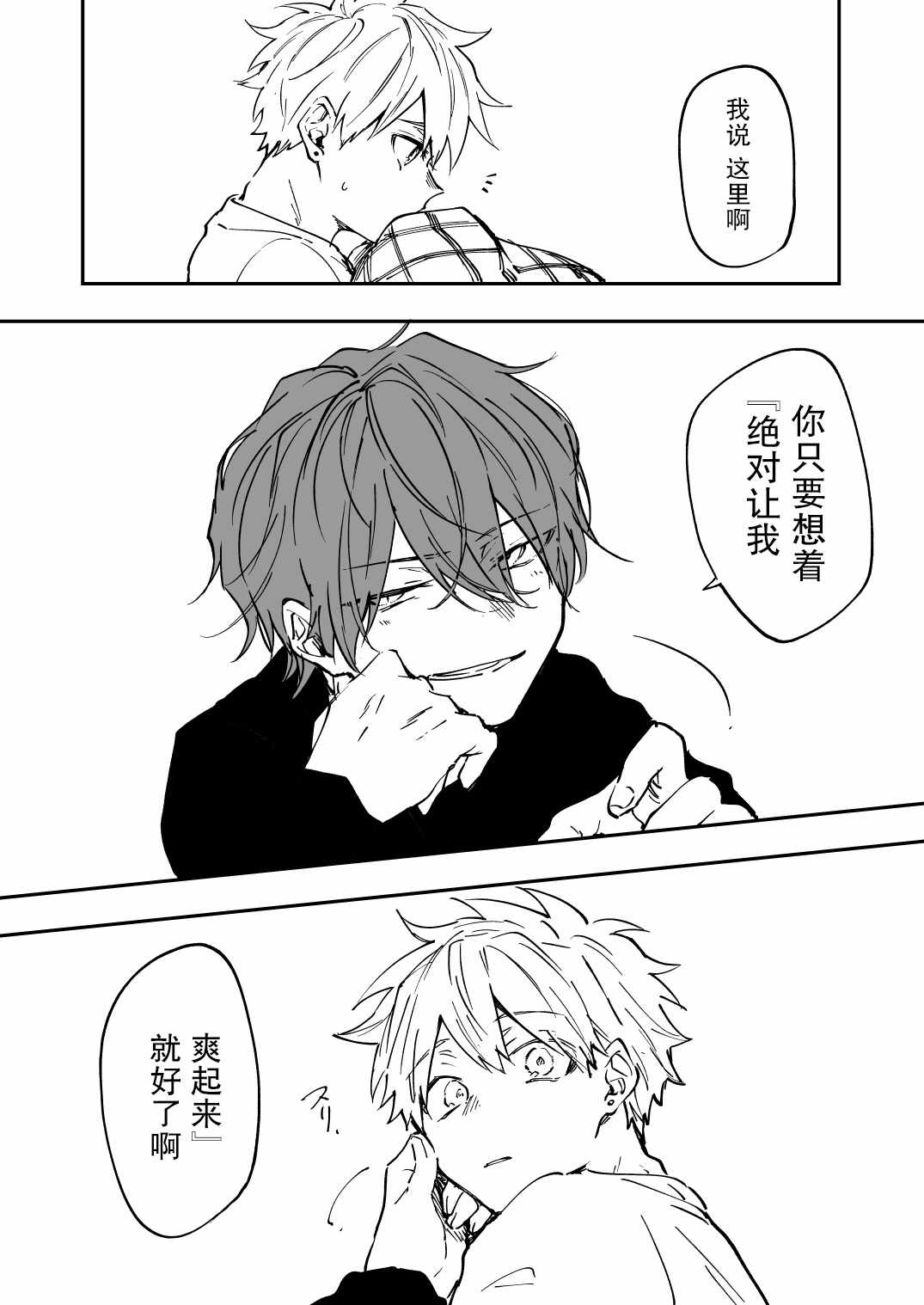 《那条小河波光粼粼》漫画 005集