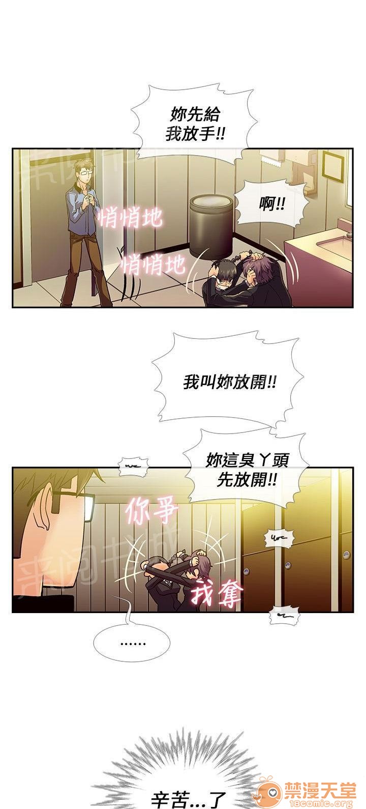 《死了都要爱爱》漫画 第14话