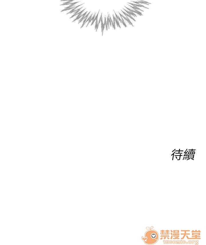 《死了都要爱爱》漫画 第14话