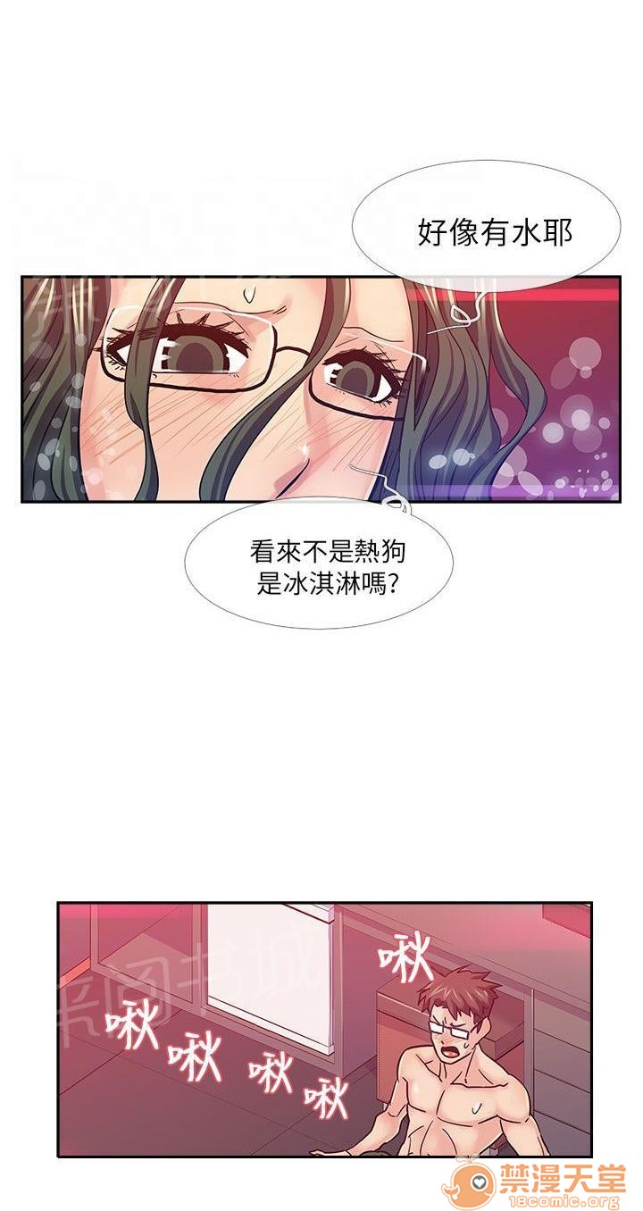 《死了都要爱爱》漫画 第16话