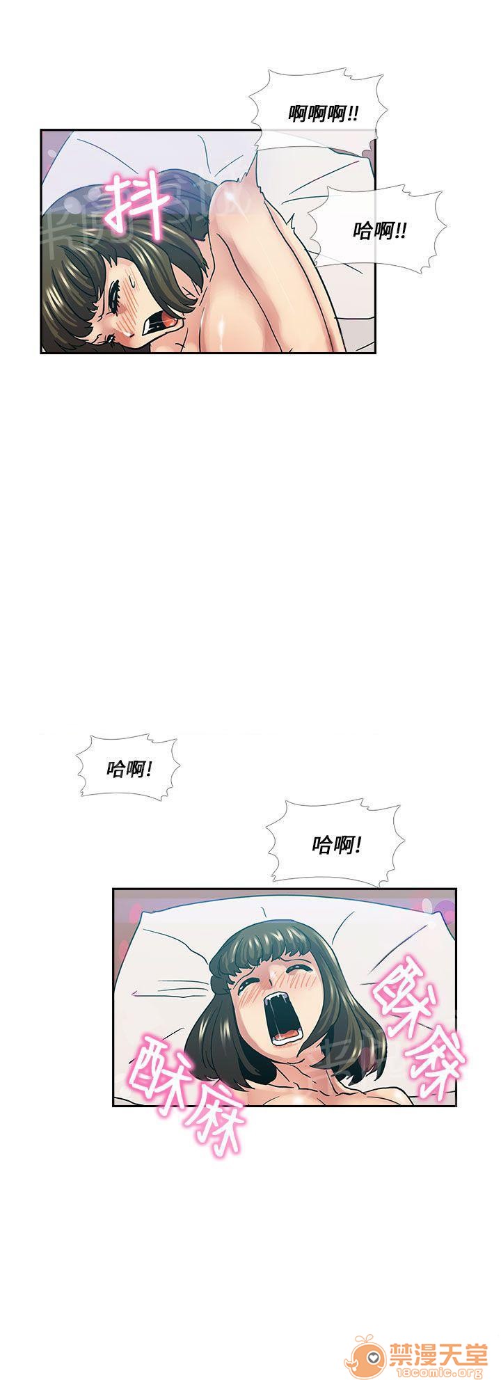 《死了都要爱爱》漫画 第18话