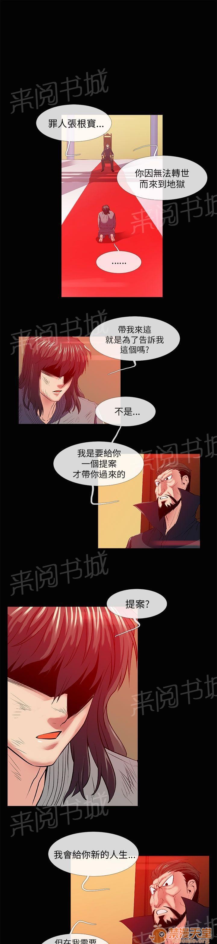 《死了都要爱爱》漫画 第26话