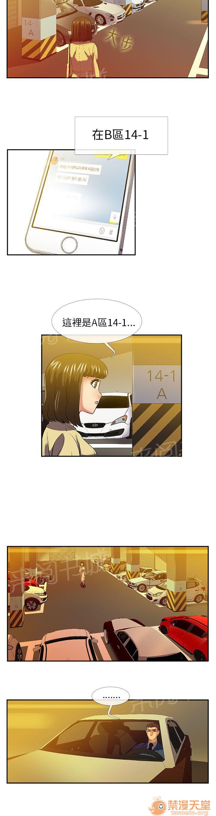 《死了都要爱爱》漫画 第26话