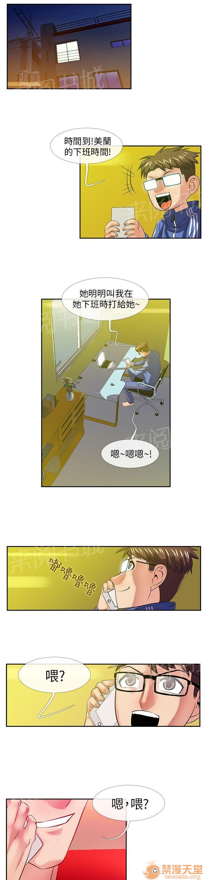 《死了都要爱爱》漫画 第26话