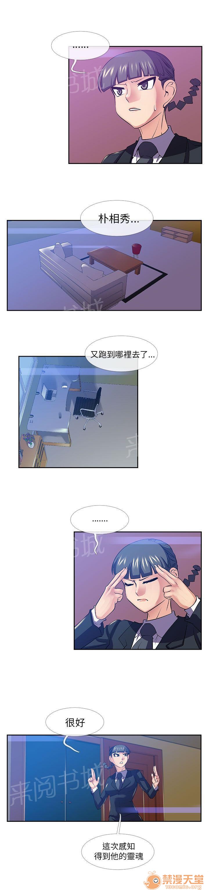 《死了都要爱爱》漫画 第27话