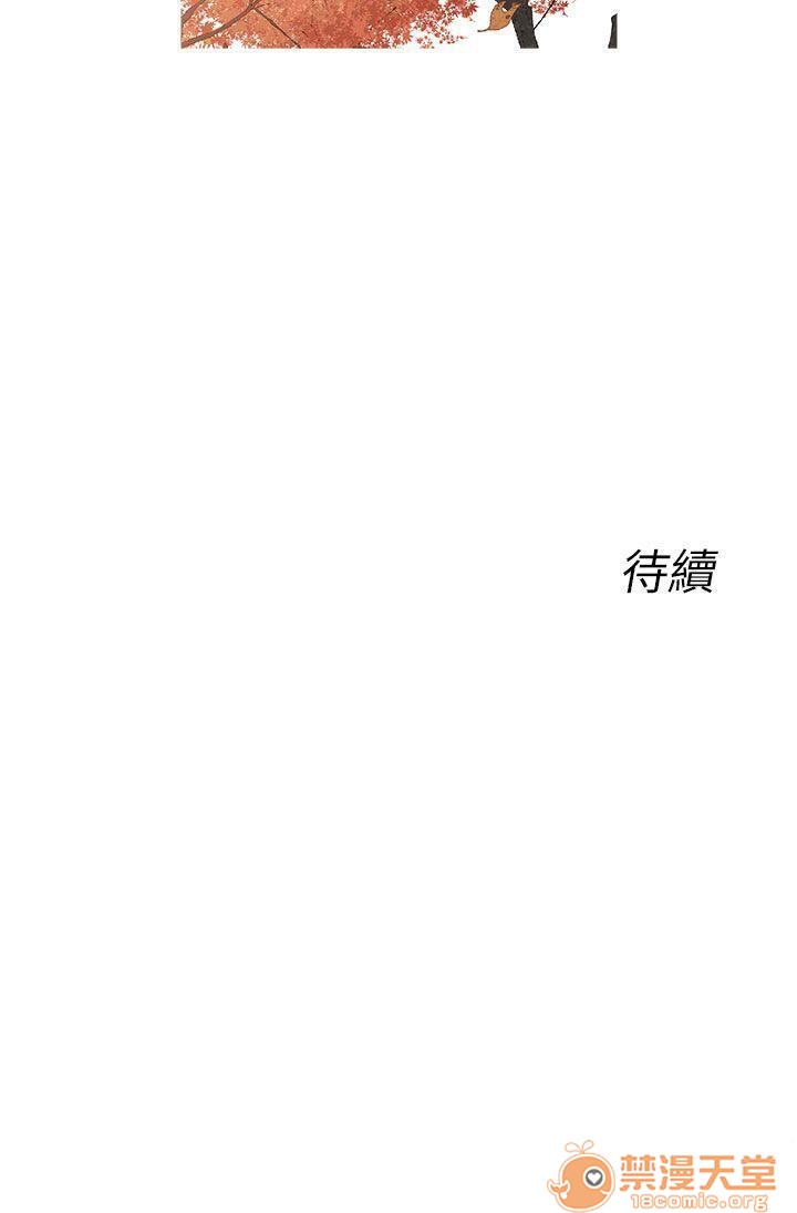 《死了都要爱爱》漫画 第33话