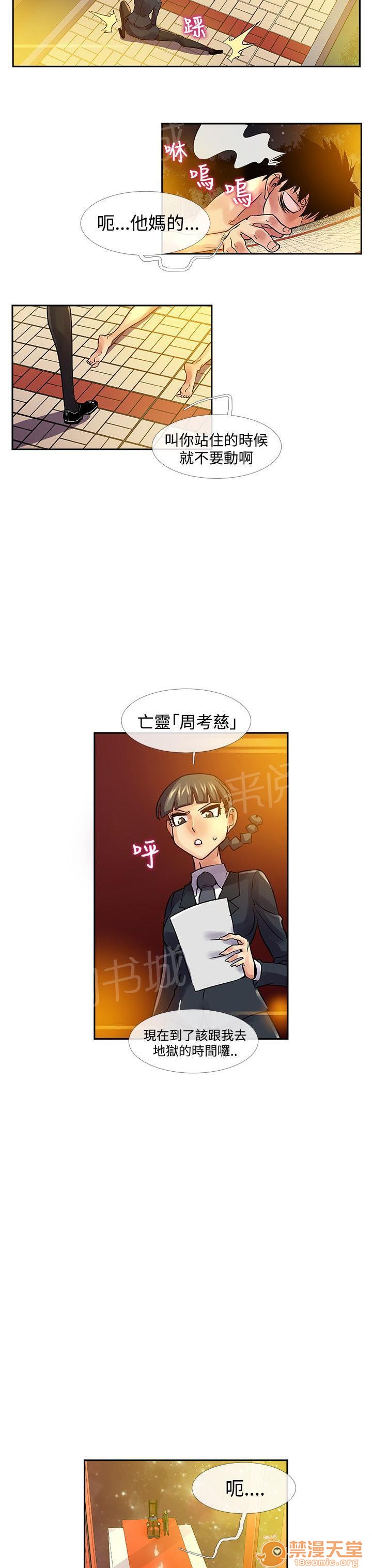 《死了都要爱爱》漫画 最终话