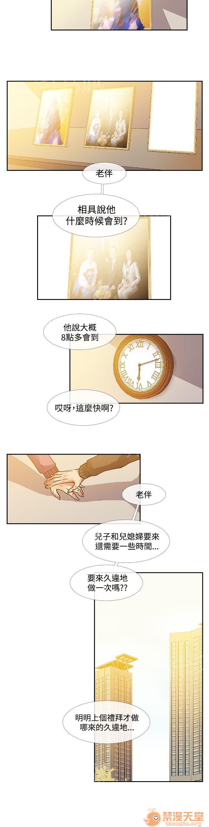 《死了都要爱爱》漫画 最终话