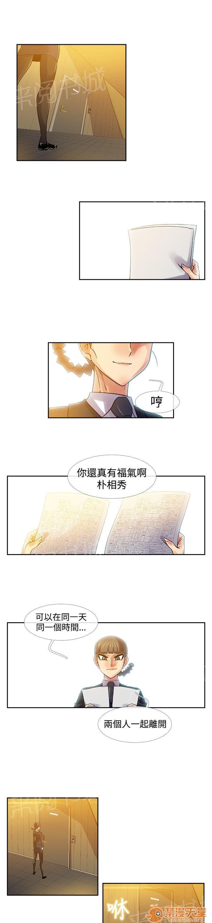 《死了都要爱爱》漫画 最终话