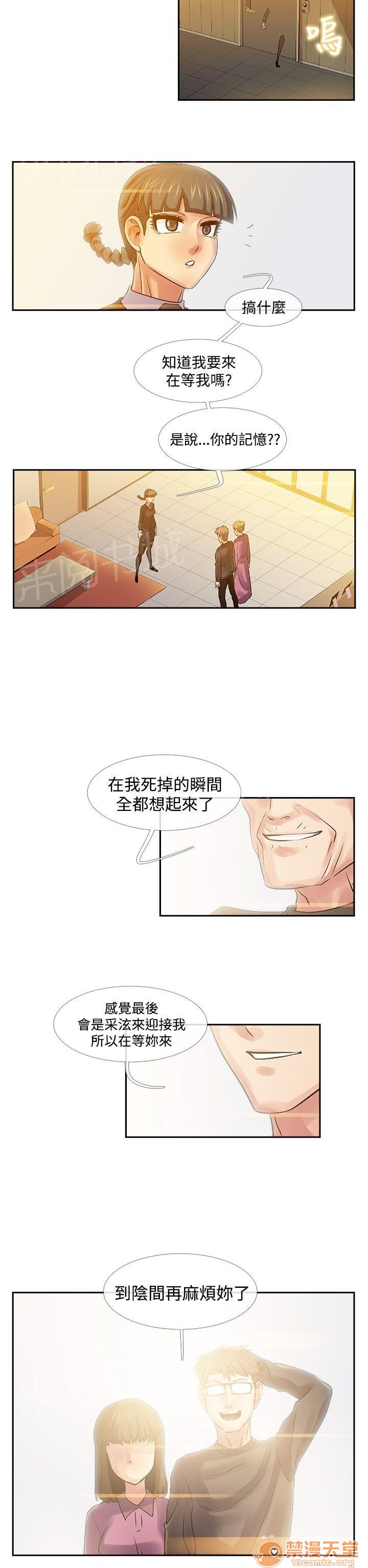 《死了都要爱爱》漫画 最终话