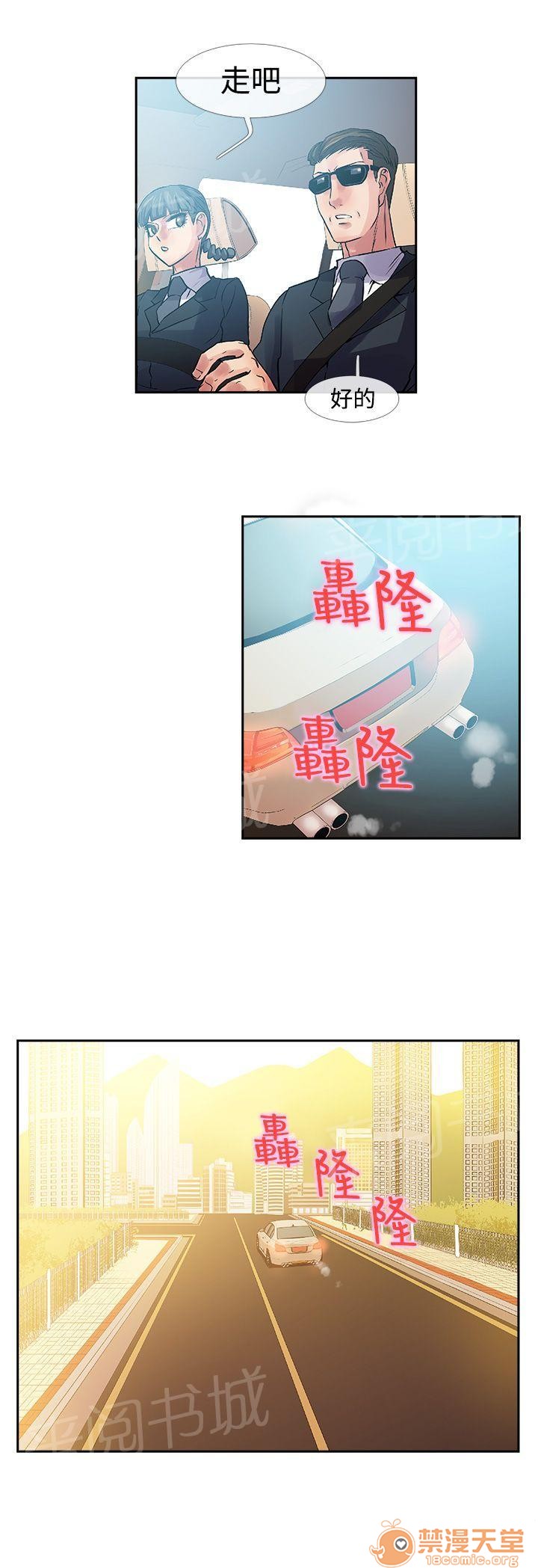 《死了都要爱爱》漫画 最终话