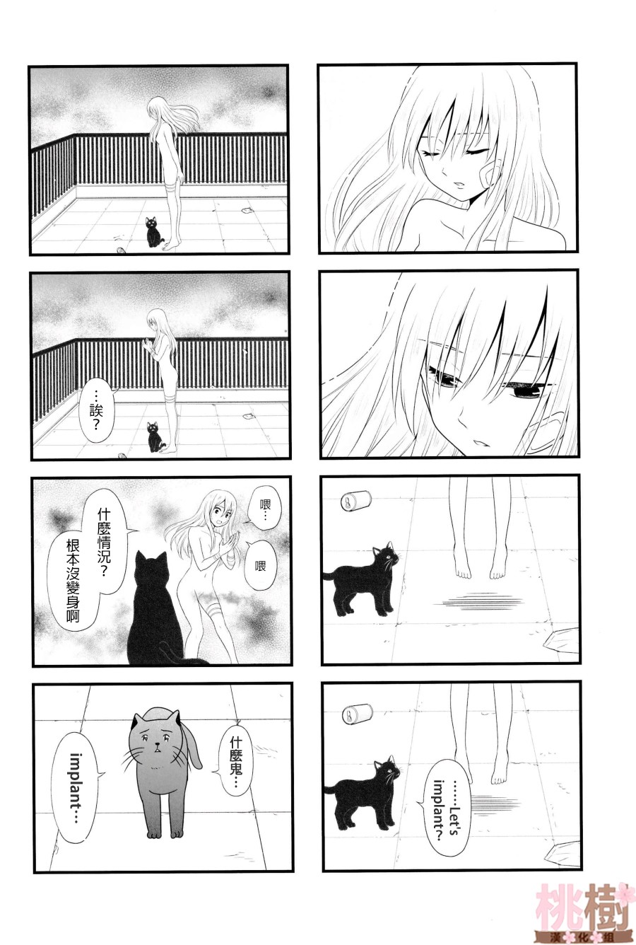 《女高中生的虚度日常同人集》漫画 虚度日常同人集 004集