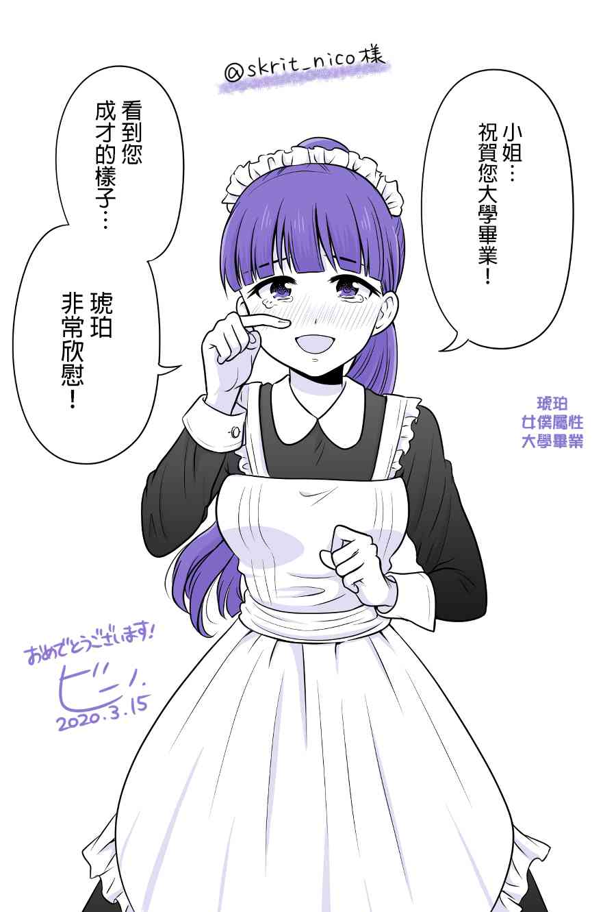 《女高中生的虚度日常同人集》漫画 虚度日常同人集 毕业季