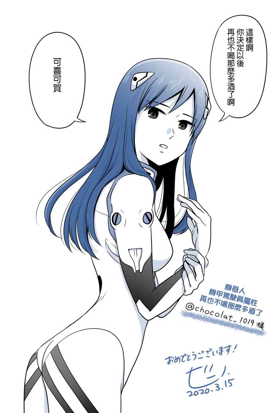 《女高中生的虚度日常同人集》漫画 虚度日常同人集 毕业季