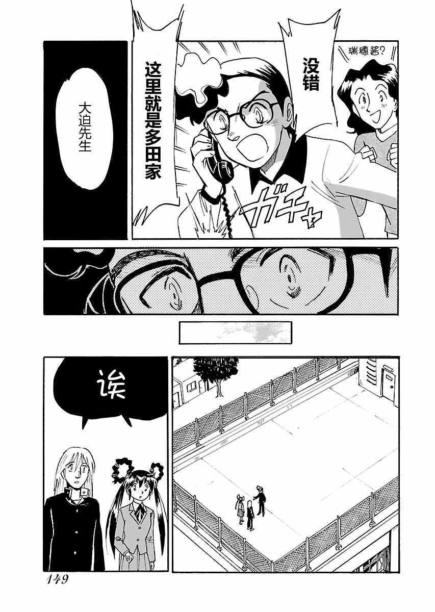 《第二次的人生成为动画师》漫画 成为动画师 005集