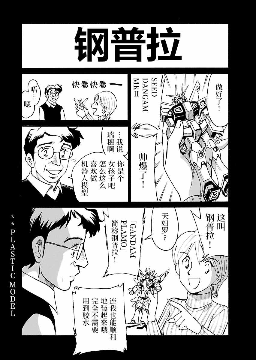 《第二次的人生成为动画师》漫画 成为动画师 012集