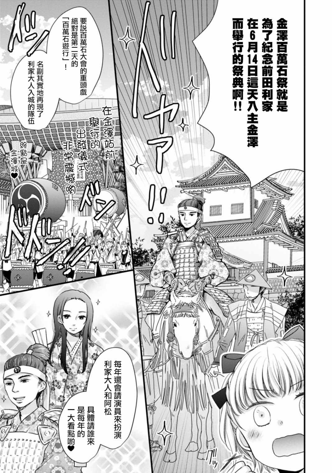 《北陆三角》漫画 006集