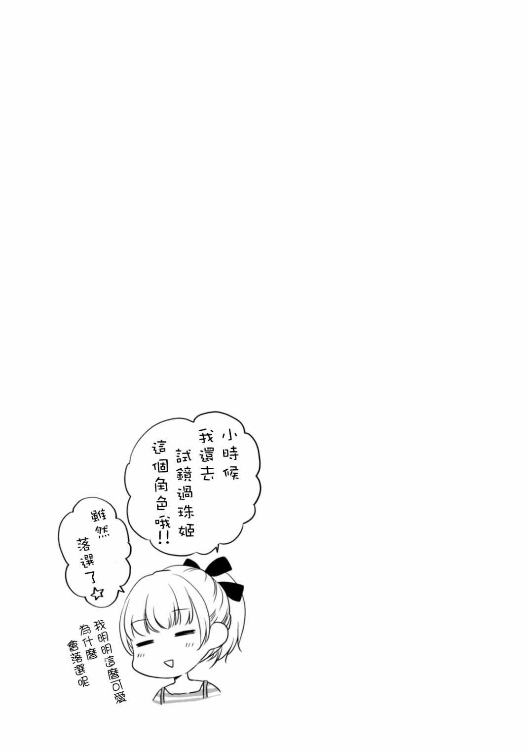 《北陆三角》漫画 006集