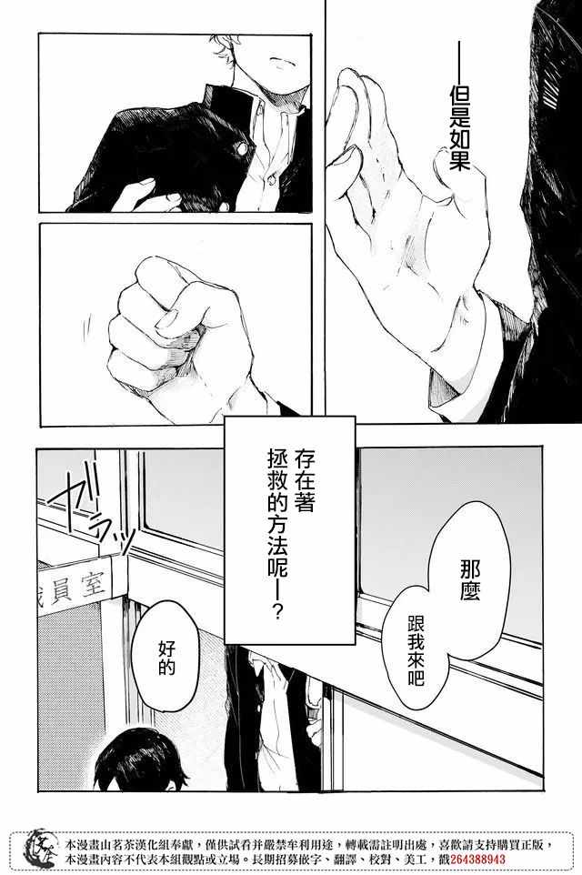 《Memento memori》漫画 001集