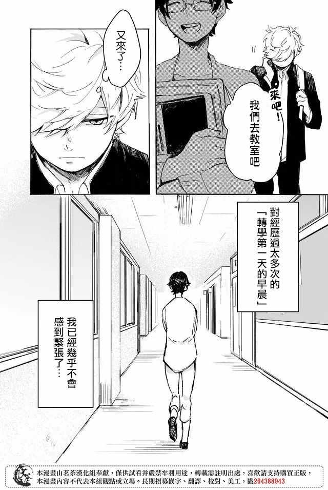 《Memento memori》漫画 001集