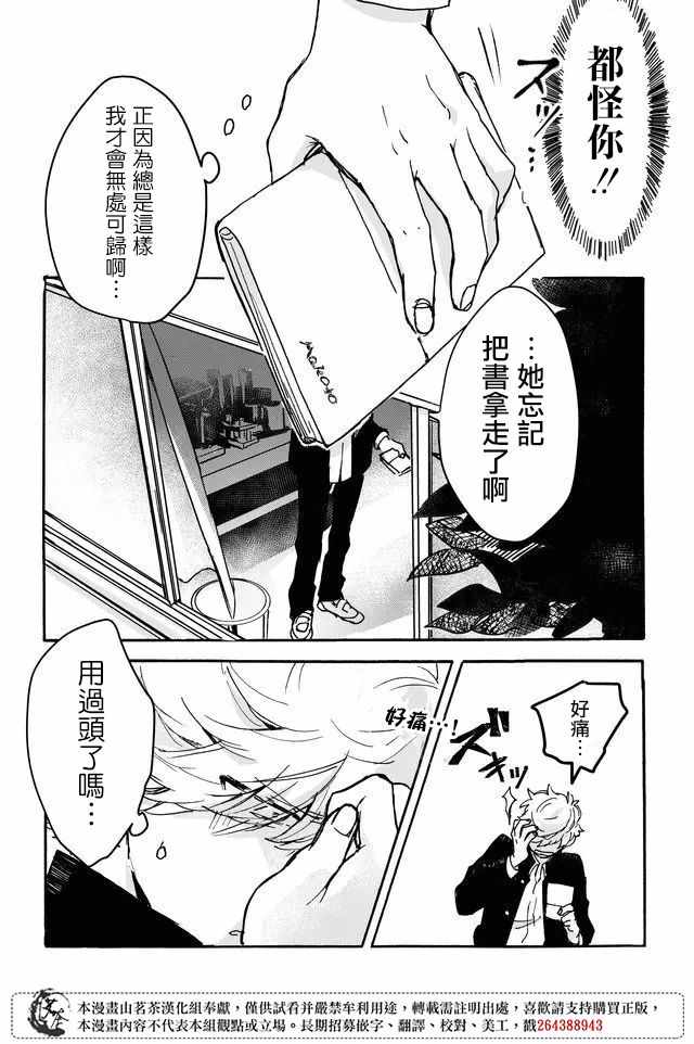 《Memento memori》漫画 001集