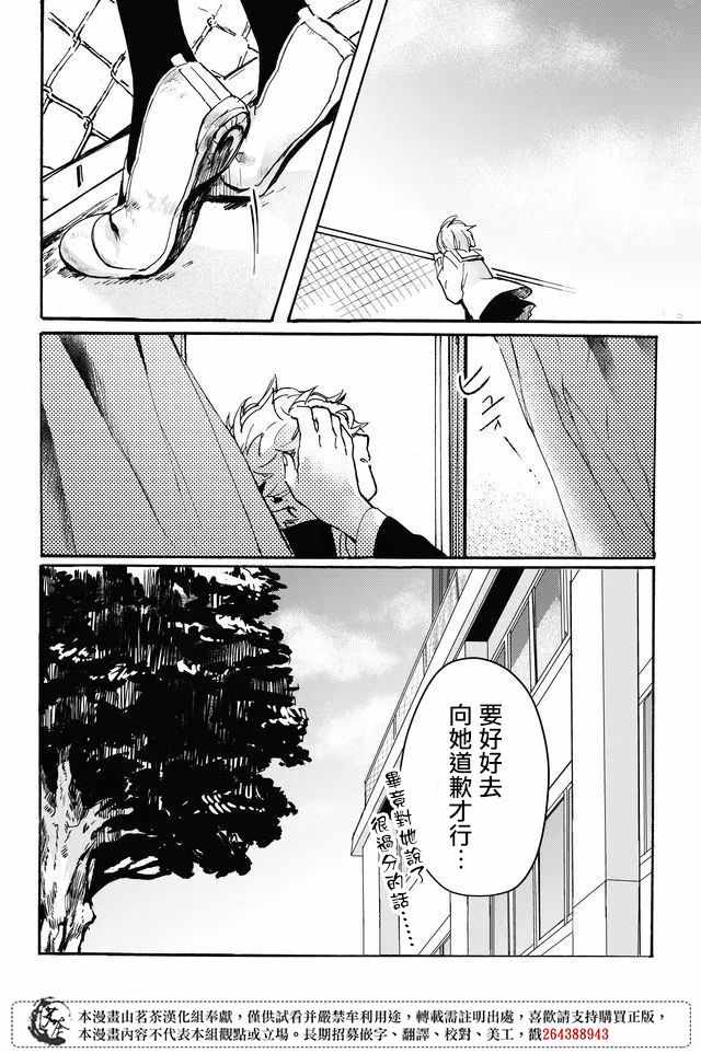 《Memento memori》漫画 001集