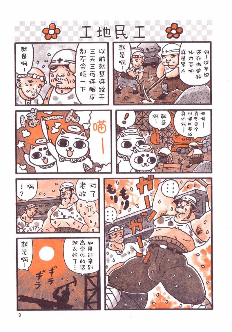 《猫神大人》漫画 001集