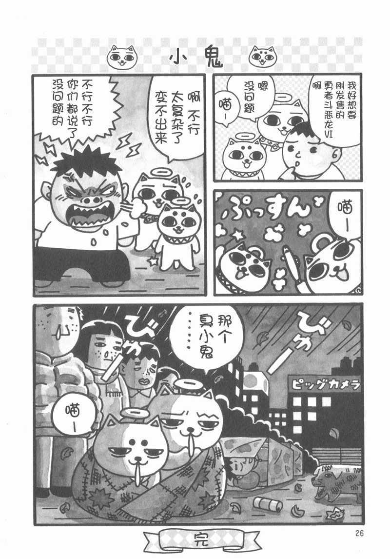 《猫神大人》漫画 03集
