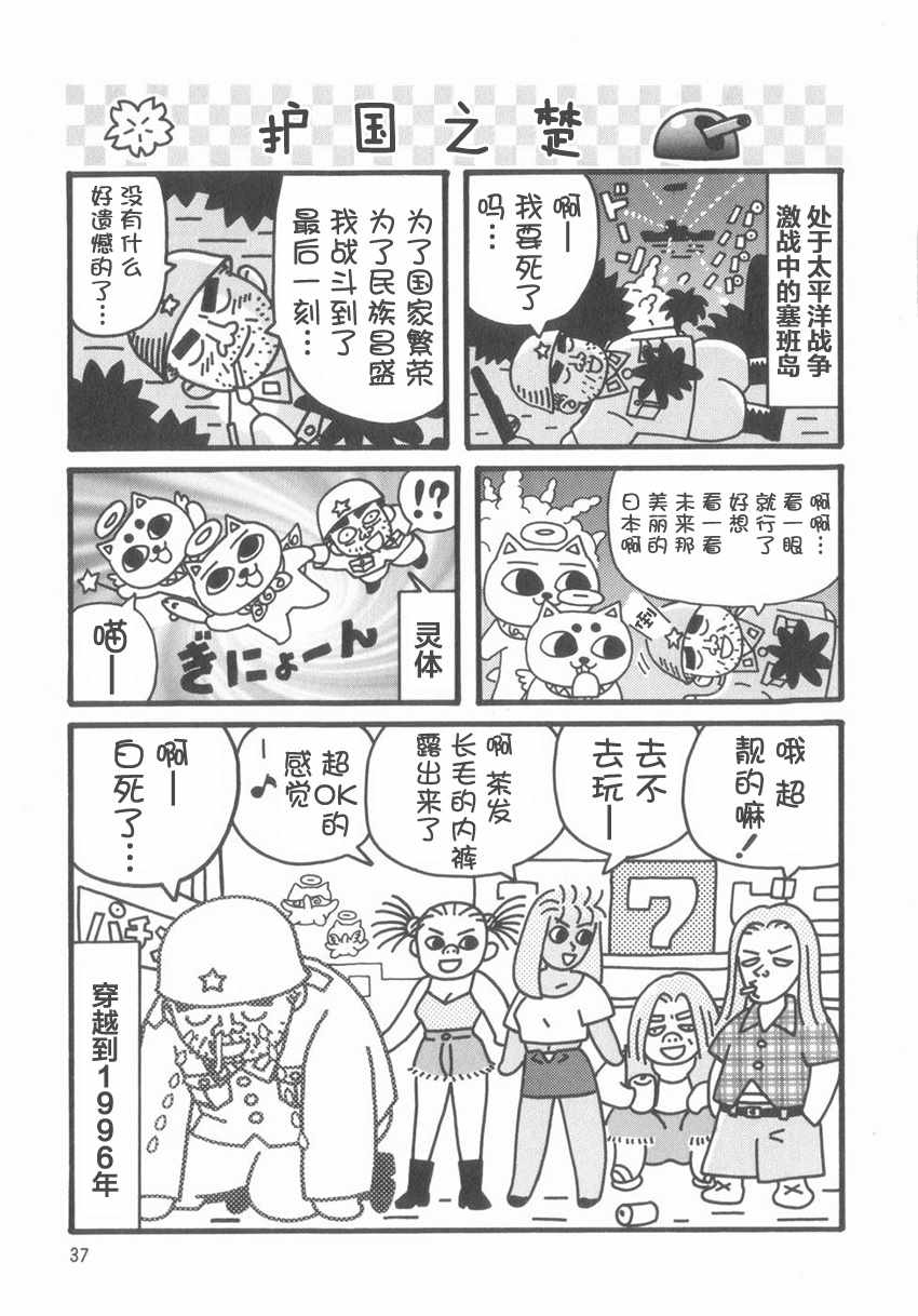 《猫神大人》漫画 05集