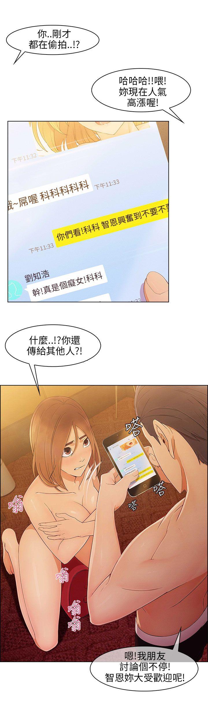 《湘亚:积极追求攻势》漫画 第10话