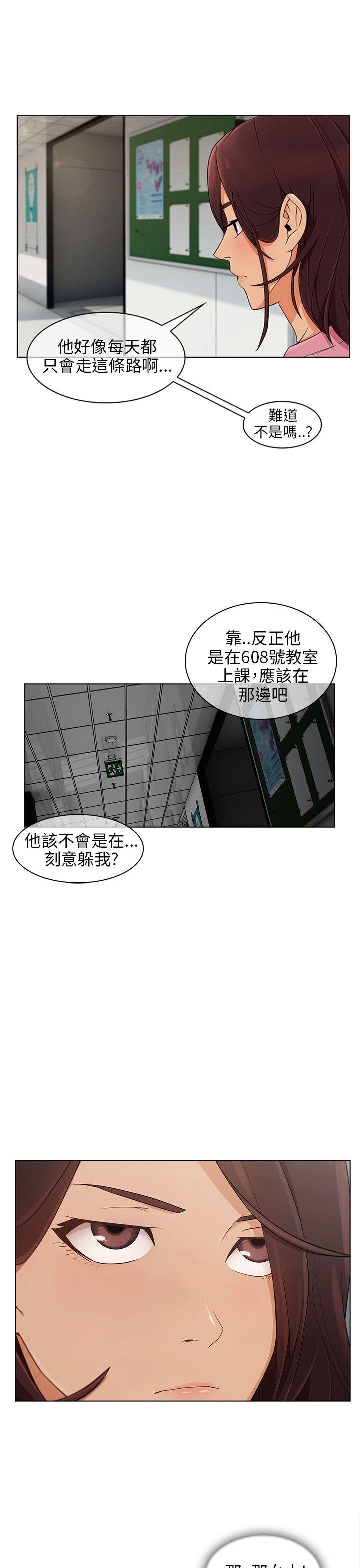 《湘亚:积极追求攻势》漫画 第11话