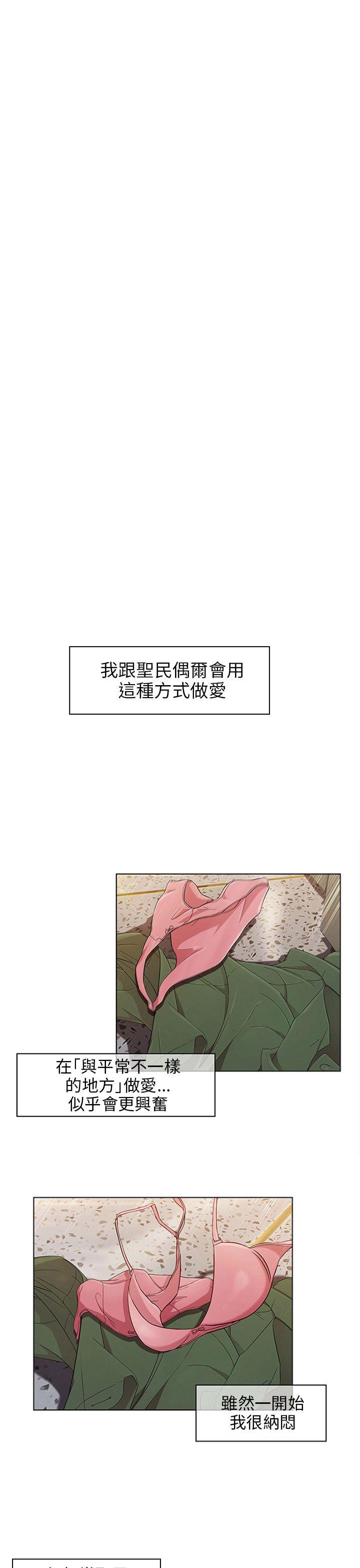 《湘亚:积极追求攻势》漫画 第11话