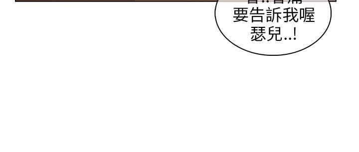 《湘亚:积极追求攻势》漫画 第13话